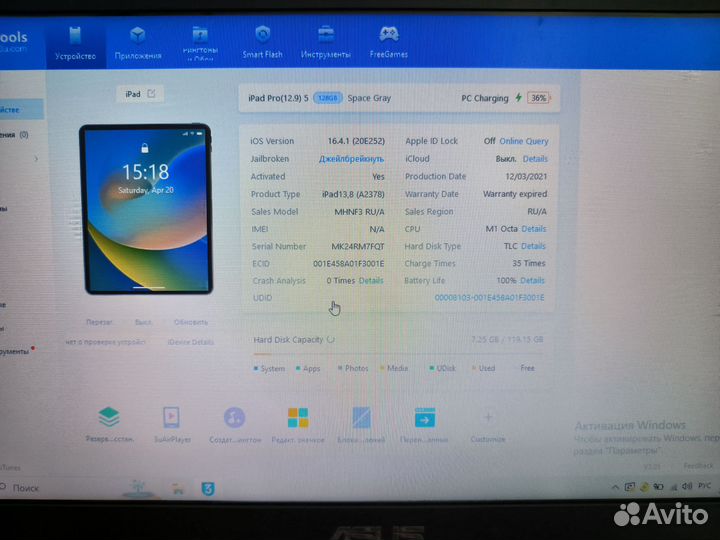 iPad pro 12.9 2021 m1