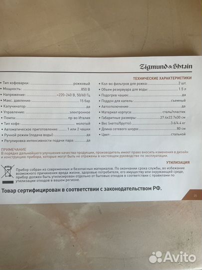 Кофеварка Ligmuno&sbtain