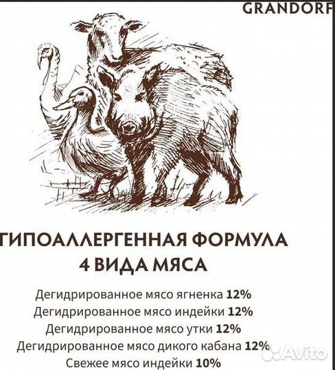 Корм Grandorf 10 кг для собак средних и крупных