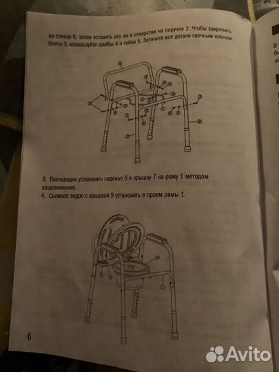 Кресло-стул стмс-2 WC Moball