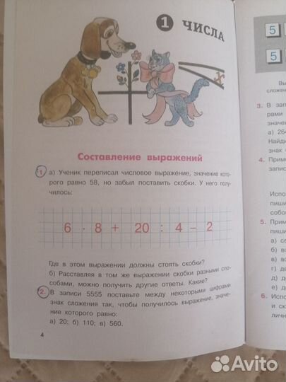 Задачи на смекалку