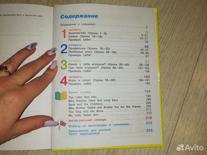 Убебник English верещагина, притыкина с диском