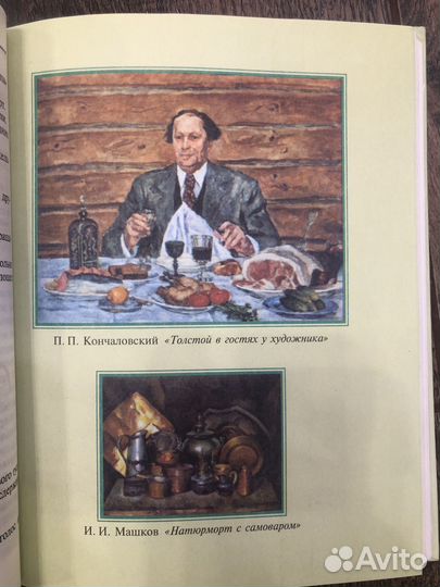 Книга Русское застолье