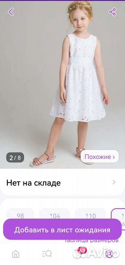 Платье Play Today 116