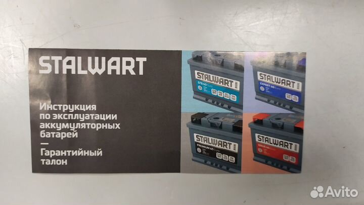 Аккумулятор 60Ah Stalwart 500A обратная полярность