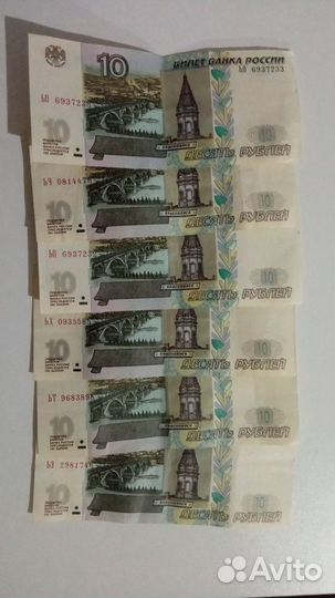 Бумажные деньги