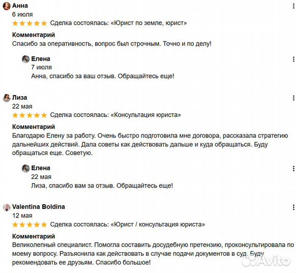 Юрист, юридическая помощь