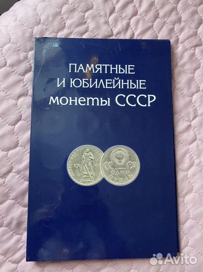 Альбом для монет