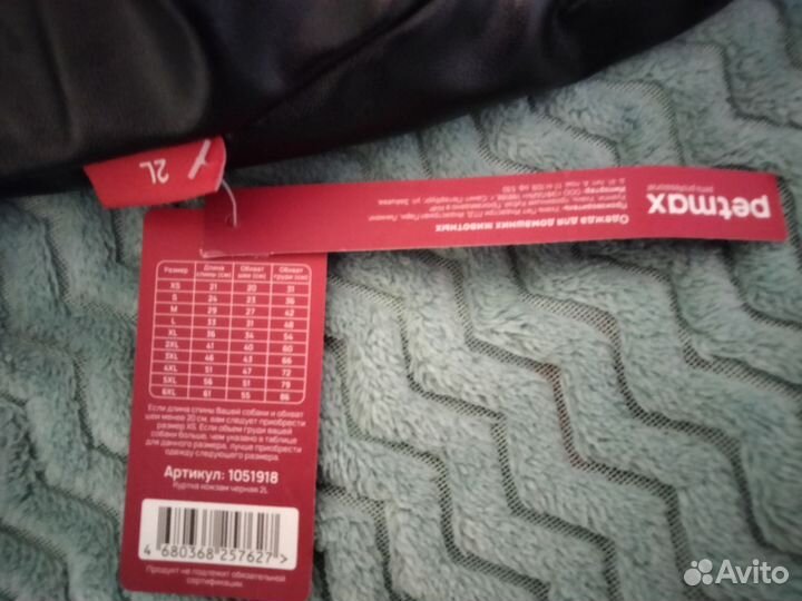 Супер куртка для вашего любимца