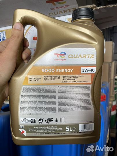 Масло Total quartz 9000 energy 5W-40 5л EU