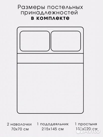 Постельное бельё новое