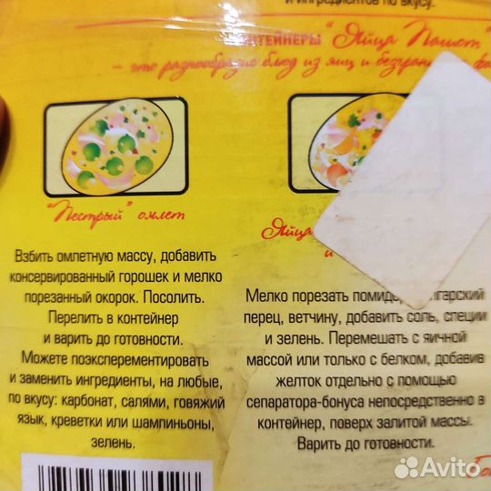 Контейнеры для варки яиц без скорлупы