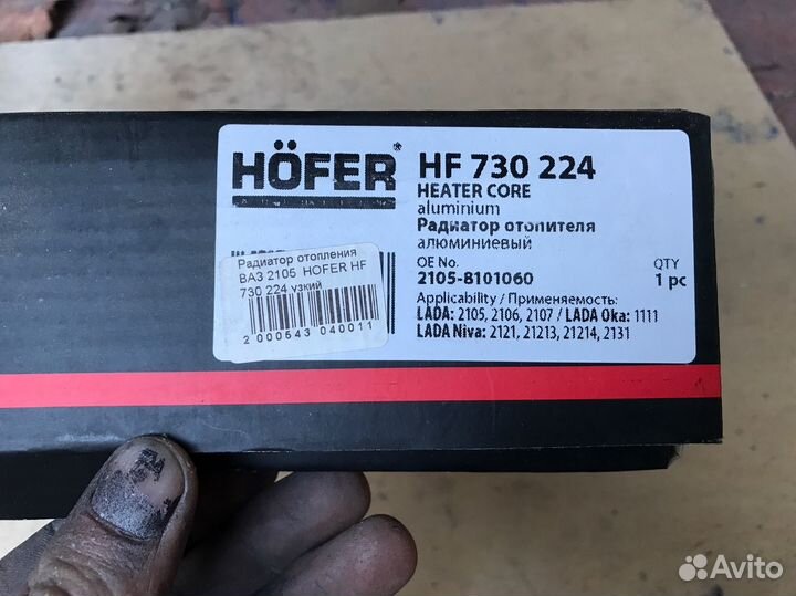 Радиатор печки ваз алюминий