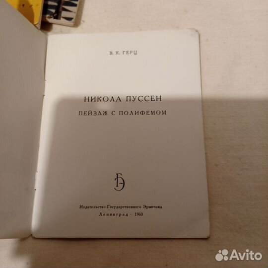 Книги по искусству и живописи. 1960г