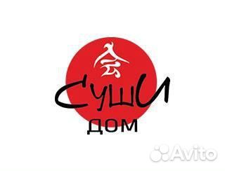 Повар-сушист