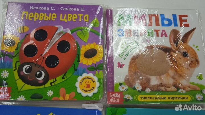 Тактильные книжки, карточки. Развивающие игры
