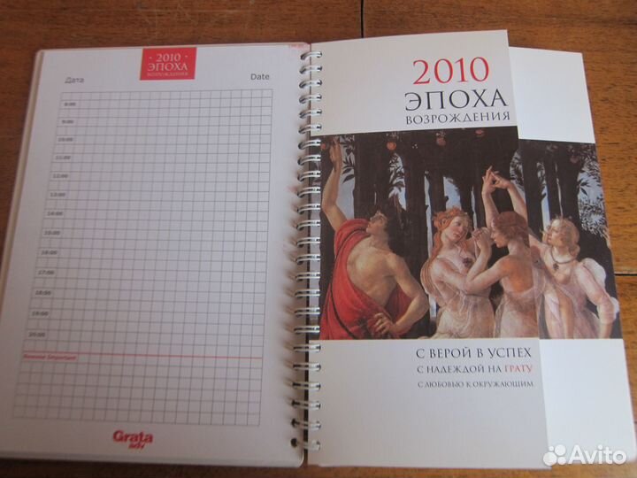 Ежедневники не датированные