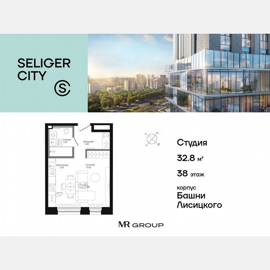 Квартира-студия, 32,8 м², 38/39 эт.