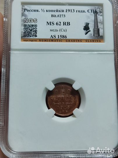 1/2 копейки 1913