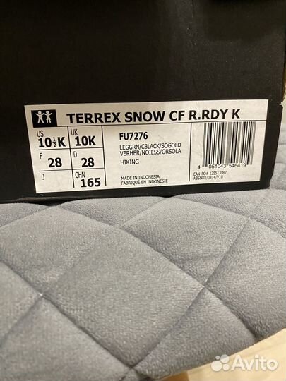 Adidas terrex детские