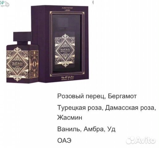 Духи арабские эмираты