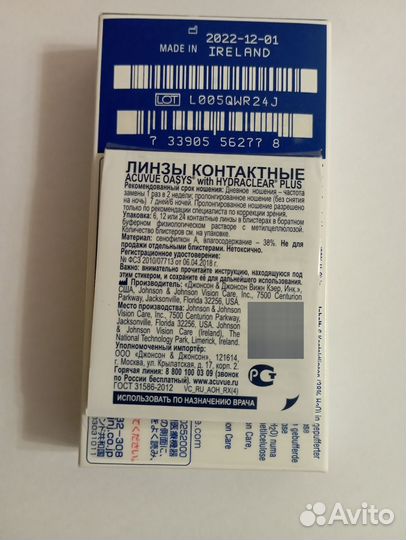 Линзы контактные acuvue oasys двухнедельные -3,5
