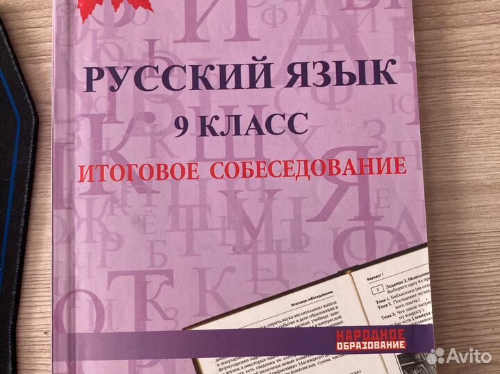 Справочник для подготовки