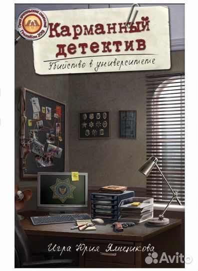 Настольная игра