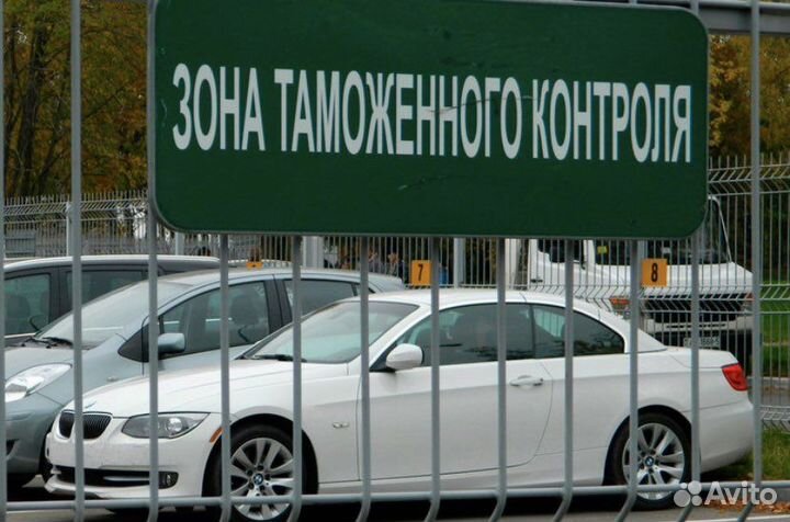 Таможенное оформление автомобилей
