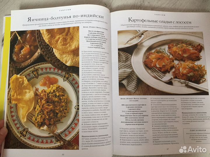 Книга с рецептами