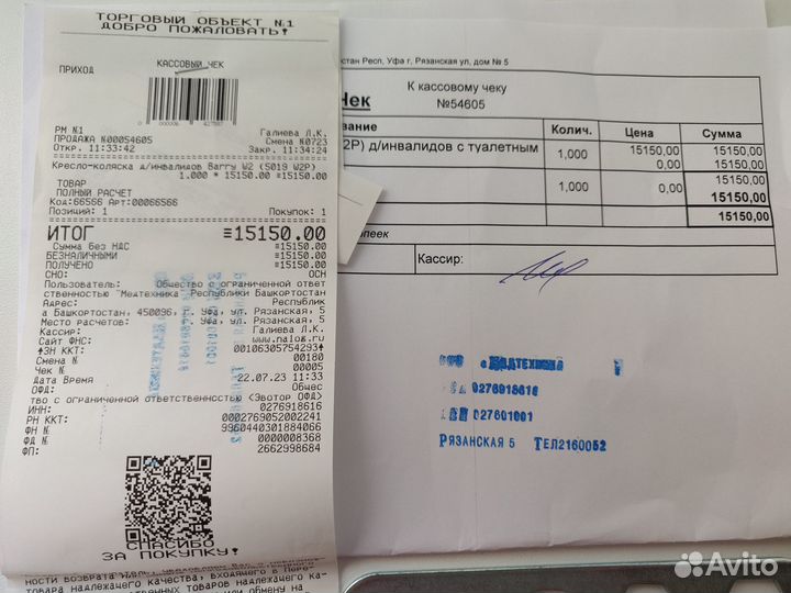 Кресло-коляска д/инвалидов Barry W2 (5019 W2Р)