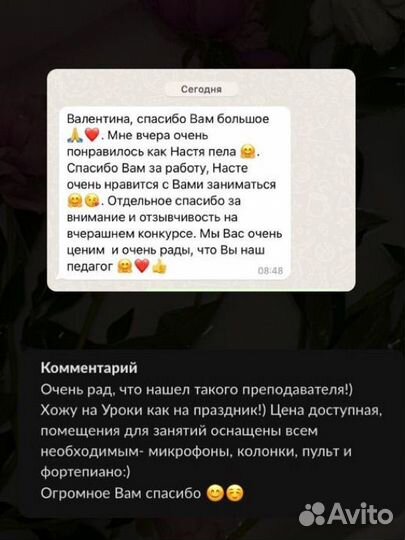 Уроки Вокала Эстрадный Вокал Преподаватель вокала