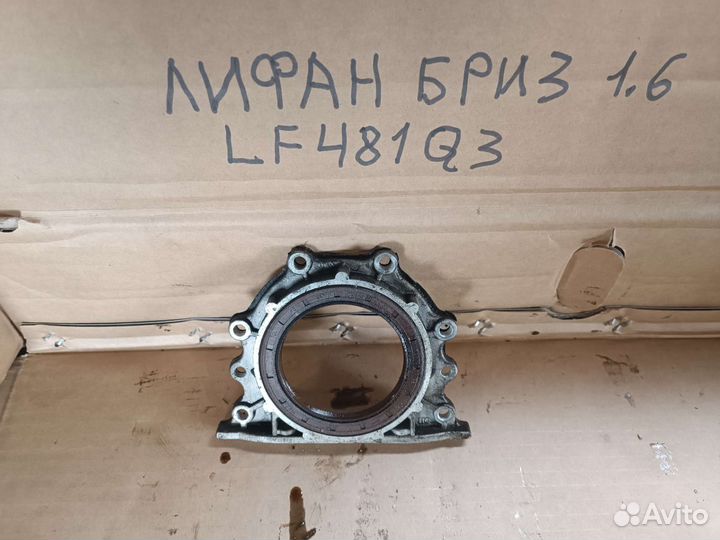 Крышка коленвала лифан бриз 1.6