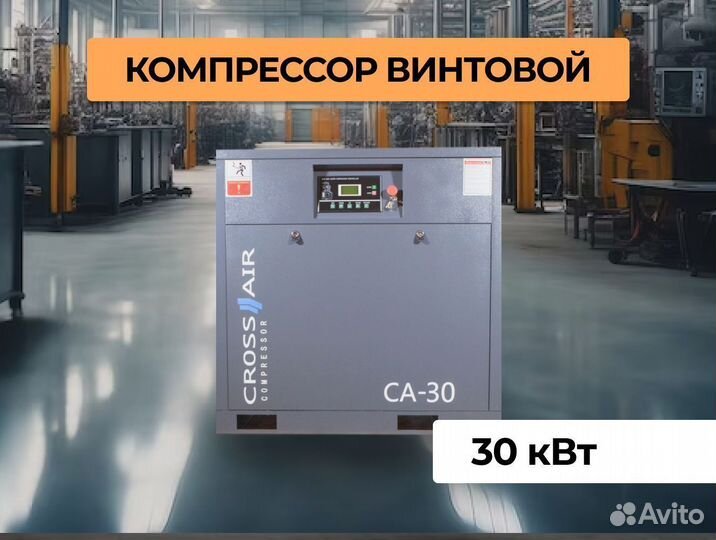 Винтовой компрессор 30 кВт