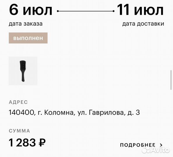 Оригинальная расческа tangle teezer