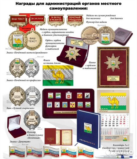 Медали и значки