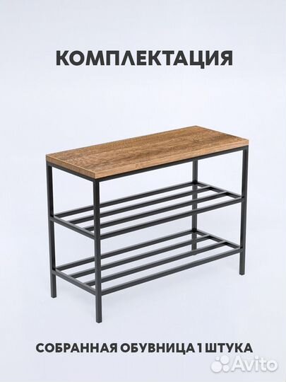 Обувница стиль лофт