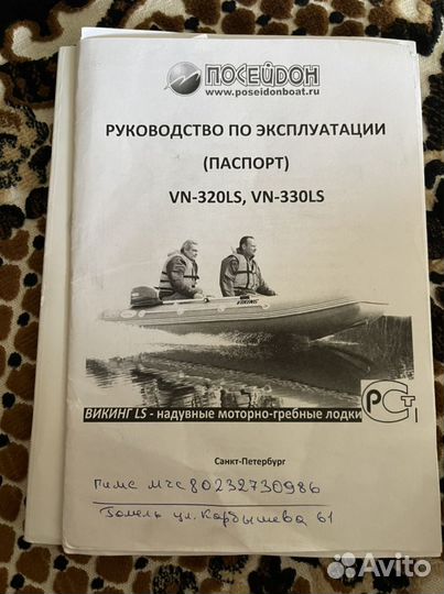 Надувная лодка пвх vicing 320ls