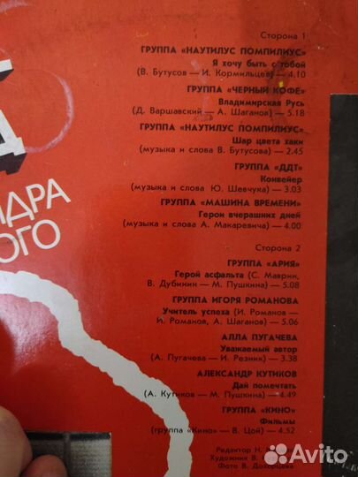 Хит парад Александра Градского винил