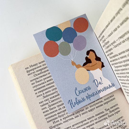 Набор открыток «Люби себя», 7х10