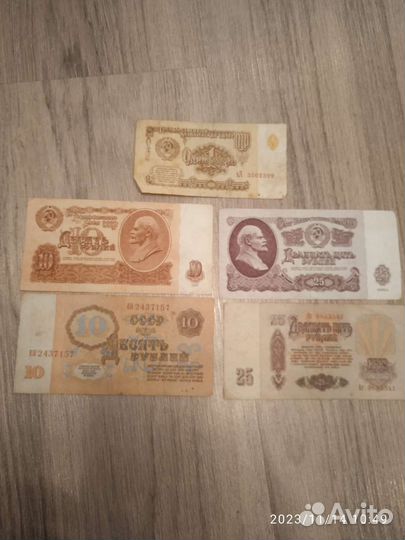 Банкноты СССР