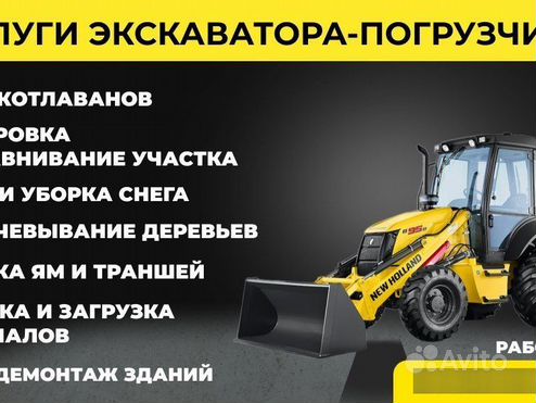 Экскаватор погрузчик New Holland