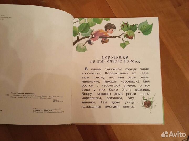 Детские книги