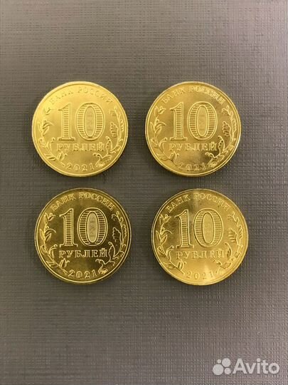 Монеты 10Р - Города трудовой доблести (1й выпуск)