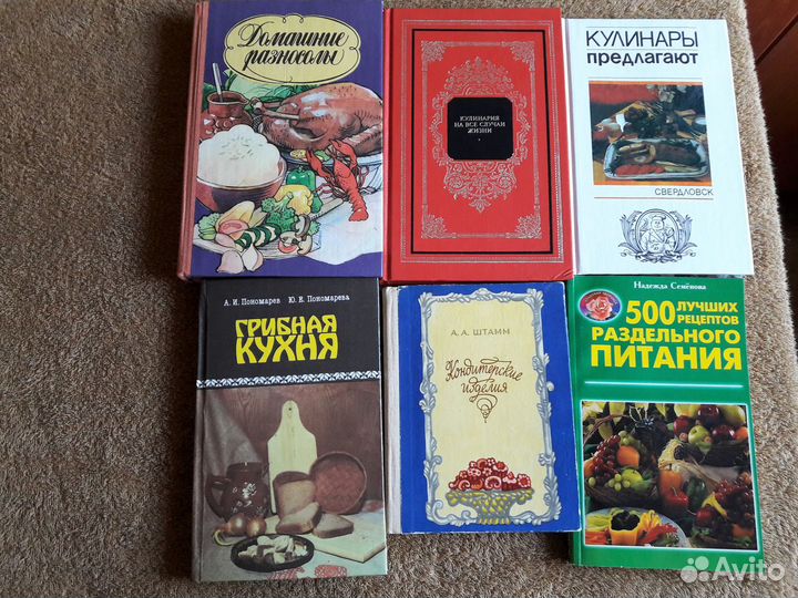 Книги по кулинарии, лечебники