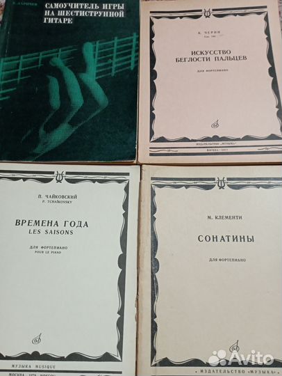 Ноты для фортепиано