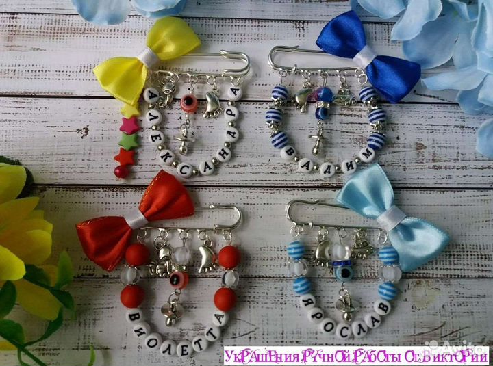 Булавочки от сглаза для Ваших малышей