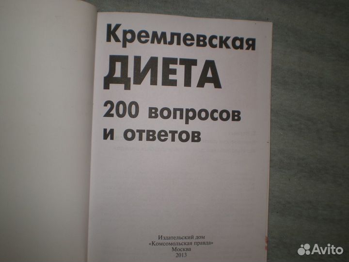 Чудо голодания