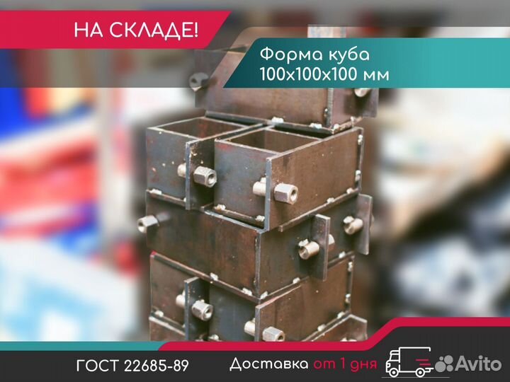 Форма куба 2фк100