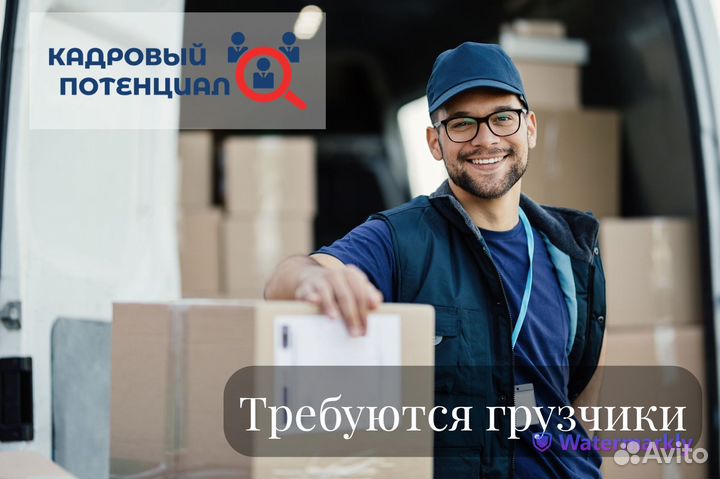 Грузчик на производство Работа Подработка